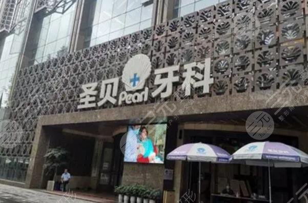 广州比较出名的五家牙科医院都有谁