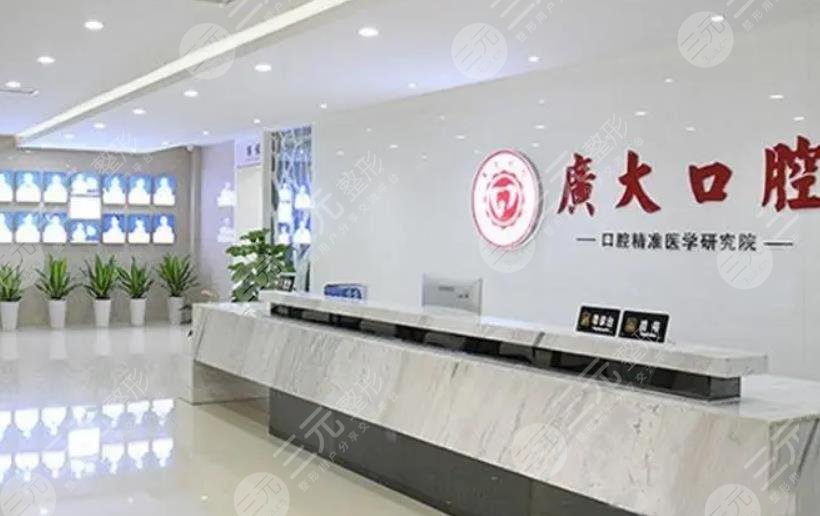 广州比较出名的五家牙科医院都有谁