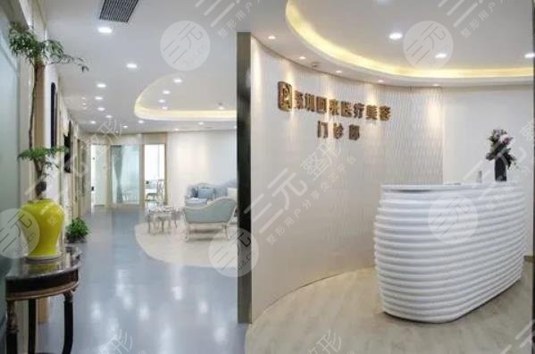  What are the regular plastic surgery hospitals in Shenzhen