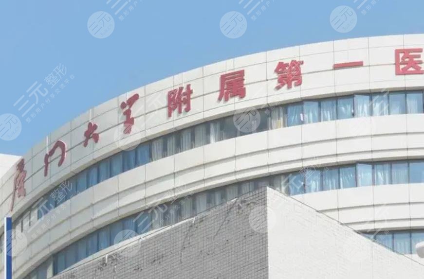  Which is the best public hospital in Xiamen for comprehensive nasal plastic surgery