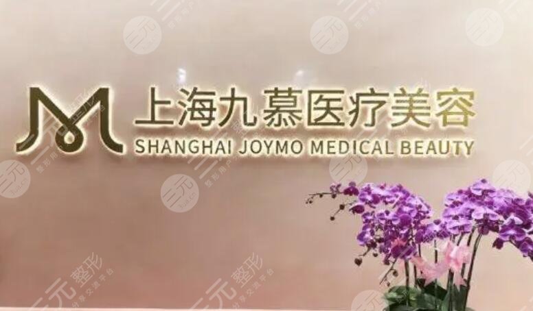  Top three plastic surgery hospitals in Shanghai