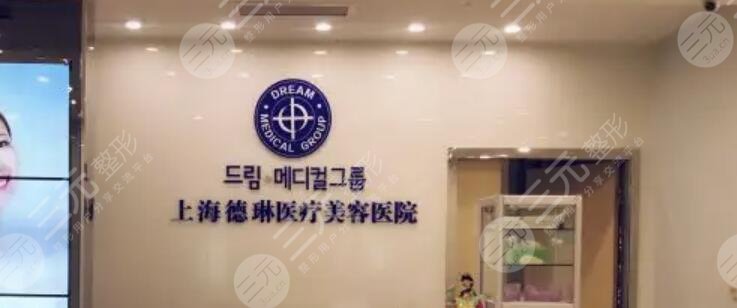  Top three plastic surgery hospitals in Shanghai