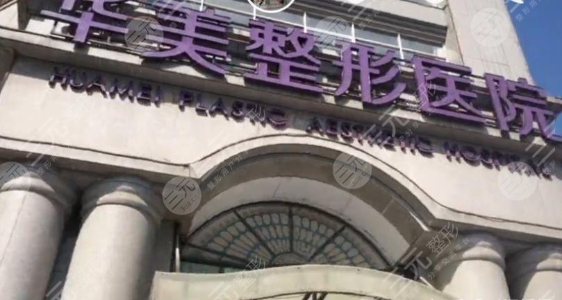  Handan plastic surgery hospital ranked top 10 surprises