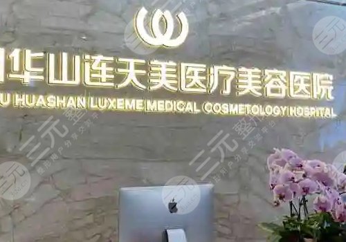 杭州美容整形医院排名一二、前十名选拔