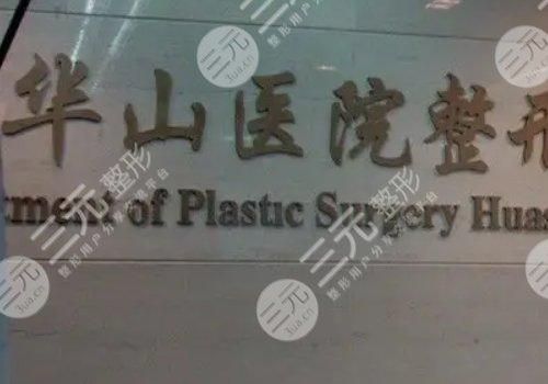 上海隆鼻修复手术哪家公立医院做的好