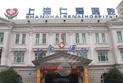 上海女性私密整形医院排名+费用提前看