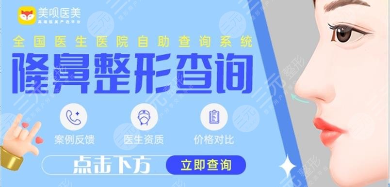 中山鼻部综合整形医院排名前三、前五+费用抢先看