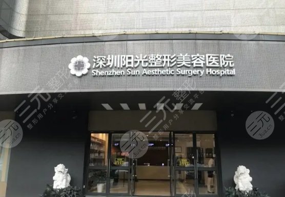  Ranking of good plastic surgery hospitals in Shenzhen