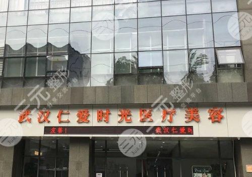  The ranking of Wuhan formal beauty hospitals is newly finalized