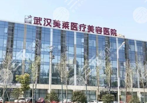  The ranking of Wuhan formal beauty hospitals is newly finalized