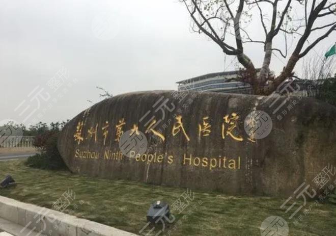 苏州口腔科公立医院排名重磅发布