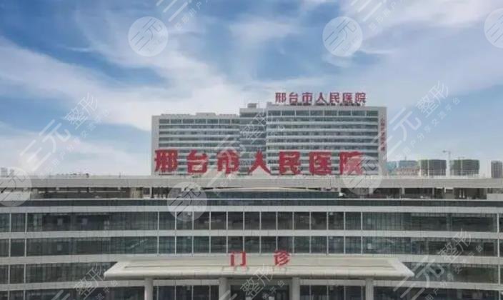  Xingtai Breast Augmentation and Plastic Surgery Hospital Ranking Update