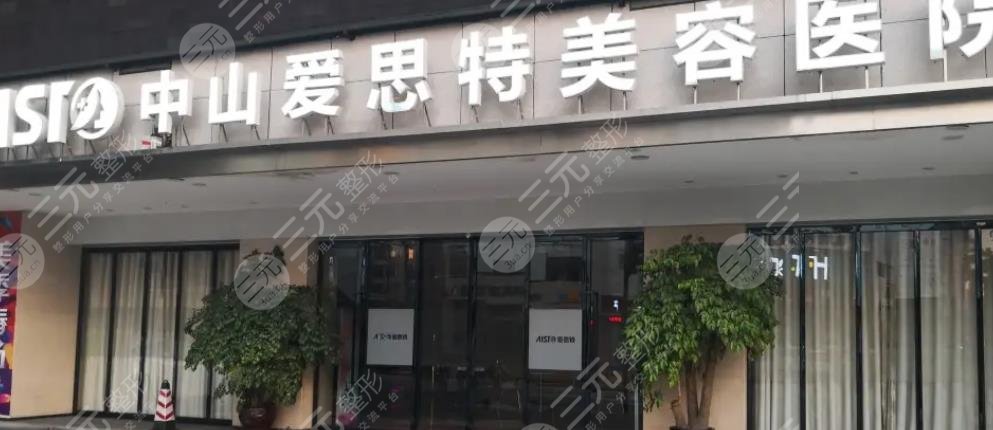  Top 5 of Zhongshan Plastic Surgery Hospital