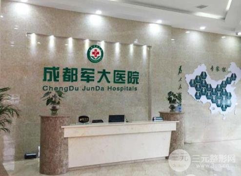  Top 10 list of Chengdu Plastic Surgery Hospital