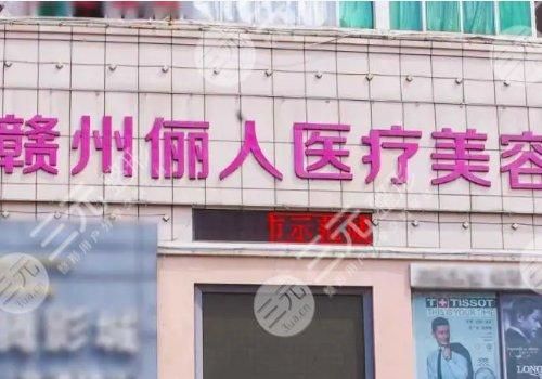  Ranking of Ganzhou Plastic Surgery Hospital