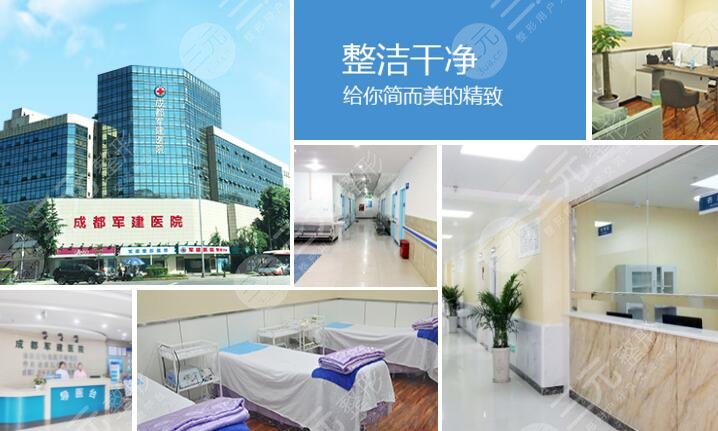  Chengdu Goody Dermatology Hospital Ranking Announced