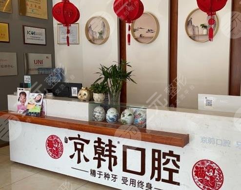  Which is the best one in Yantai Dental Hospital