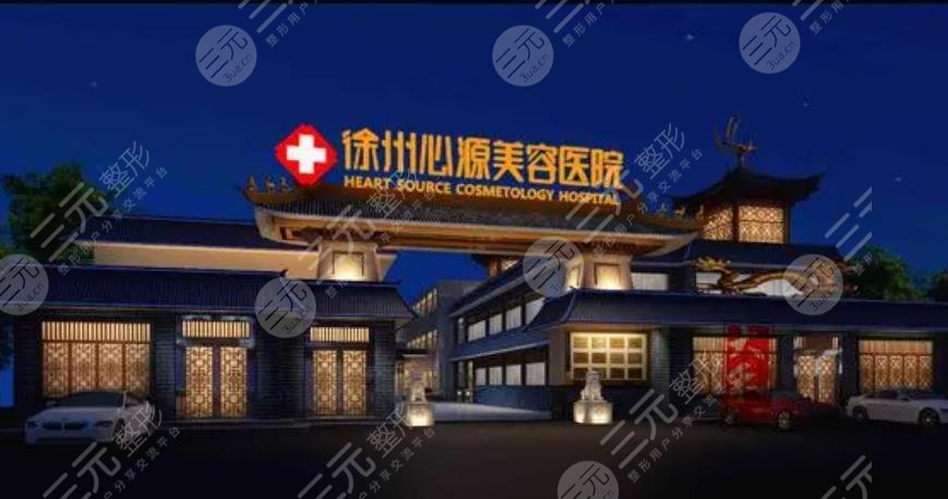  Xuzhou Plastic Surgery Hospital Ranking Update