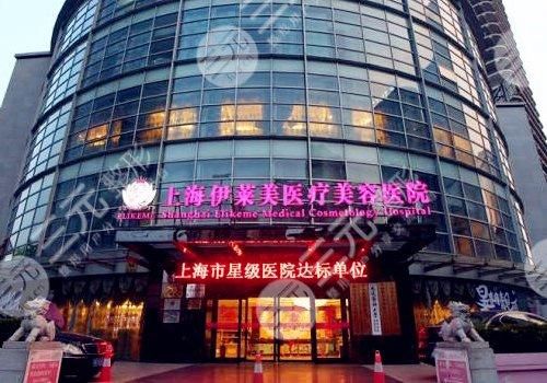 上海排名前三的整形医院(机构)汇总