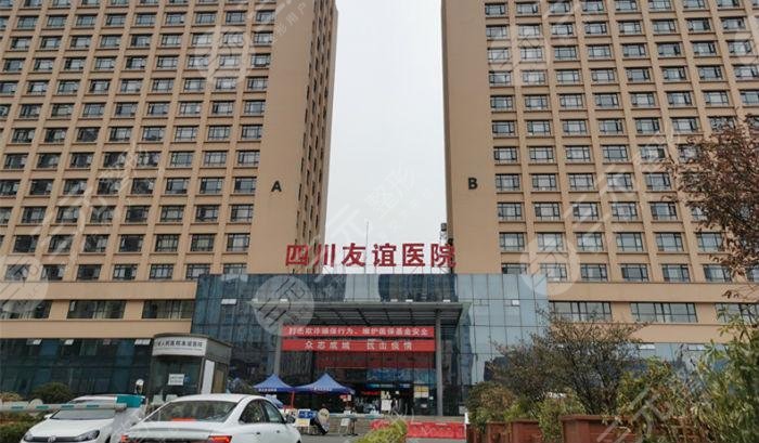  Ranking of top three plastic surgery hospitals in Chengdu