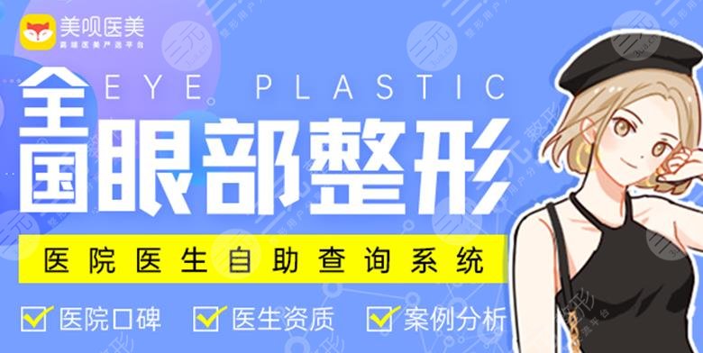  Ranking of top three plastic surgery hospitals in Chengdu