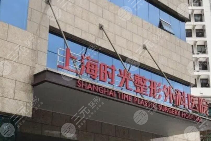 上海整形医院排行榜前十名