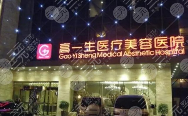  What are the regular medical beauty hospitals in Xi'an