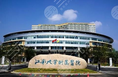  Wuxi Giant Breast Shrinks Which Hospital Is Good