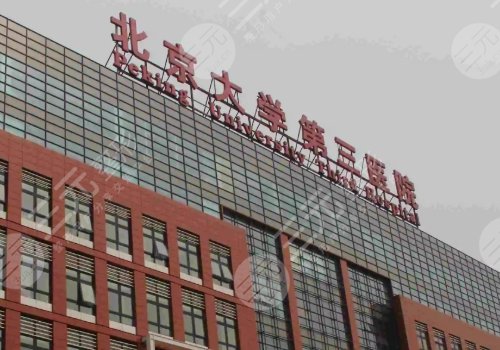 北京抽脂三甲医院排名表