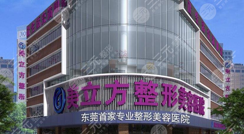  How about Dongguan Meicube Plastic Hospital