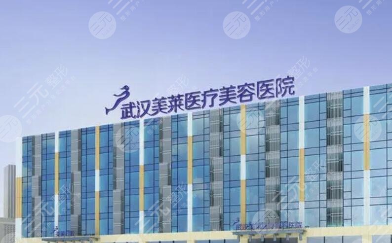 武汉知名度较高的整形医院排名