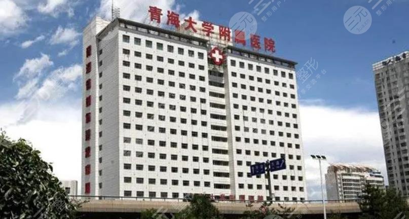  Xining Normal Plastic Surgery Hospital Ranking List New Version Comes