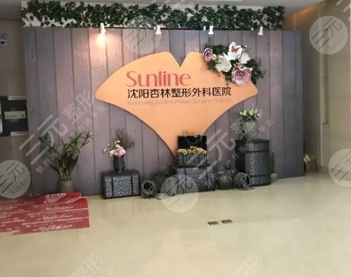  Shenyang formal hospital for cosmetic surgery