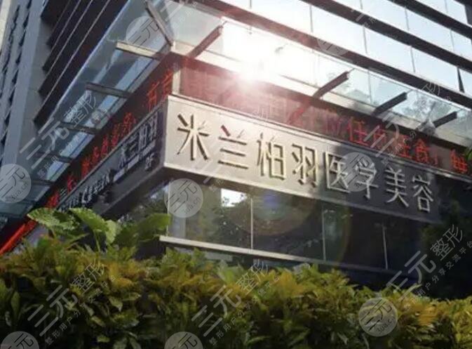  Xi'an Plastic Surgery Hospital ranked top three