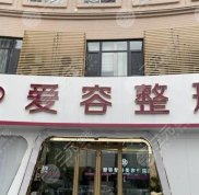 濟南私密整形醫(yī)院推薦