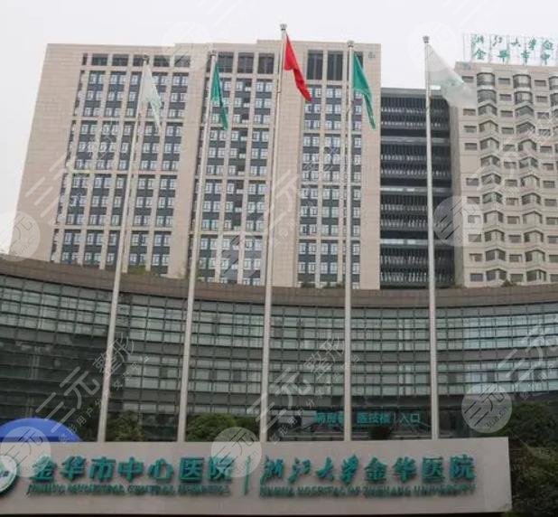  What are the top three public hospitals for plastic surgery in Jinhua