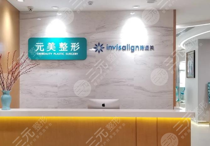  Which hospital is good for plastic surgery in Qingdao