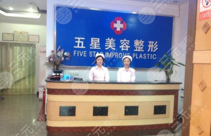  Which hospital is good for plastic surgery in Nanchong