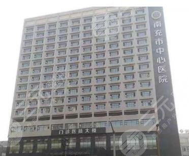  Which hospital is good for plastic surgery in Nanchong