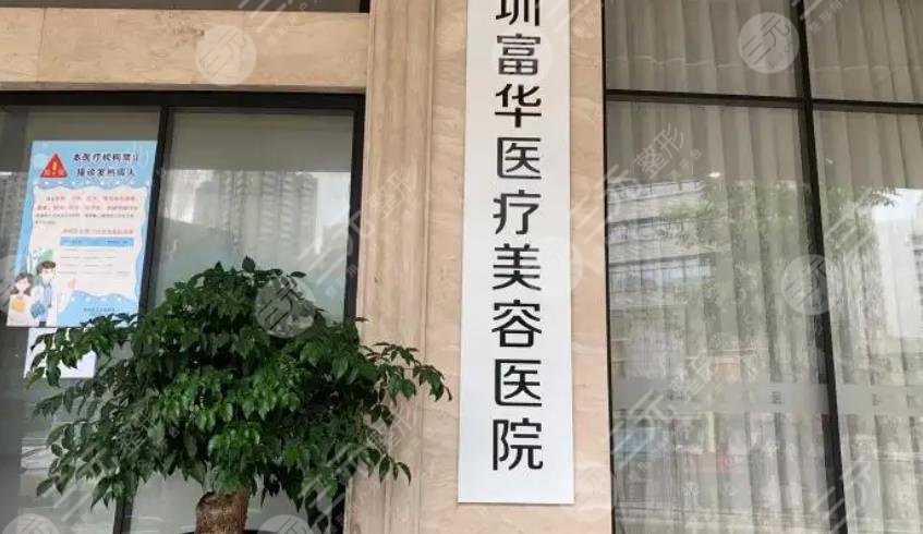  Shenzhen Luohu Plastic Surgery Hospital ranked first