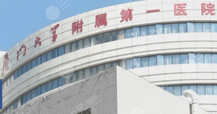  What are the top three plastic surgery public hospitals in Xiamen