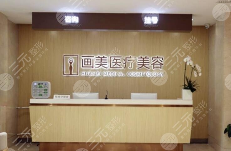 北京十大美容医院排名榜