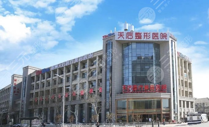  Zhengzhou Normal Hospital for Beauty and Plastic Surgery