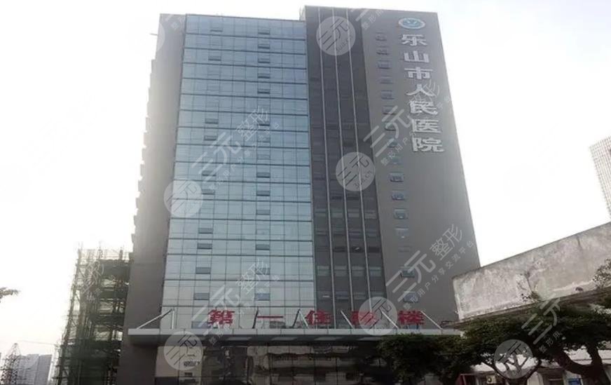  Leshan Private Plastic Surgery Hospital