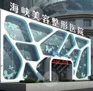 濟(jì)南正規(guī)整形醫(yī)院哪家好