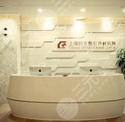上海時(shí)光磨骨怎么樣上海時(shí)光磨骨怎么樣