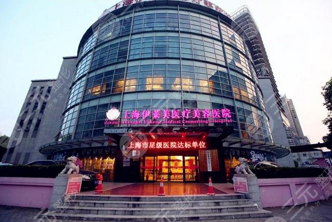  What are the top three plastic surgery hospitals in Shanghai