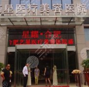 合肥整形醫(yī)院口碑排行榜
