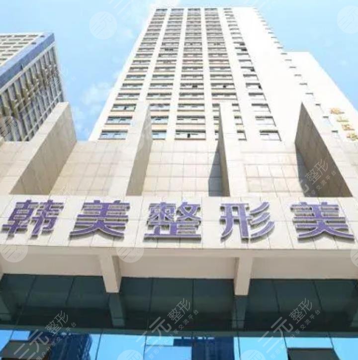  What are the top five hospitals in Mianyang Plastic Surgery Hospital