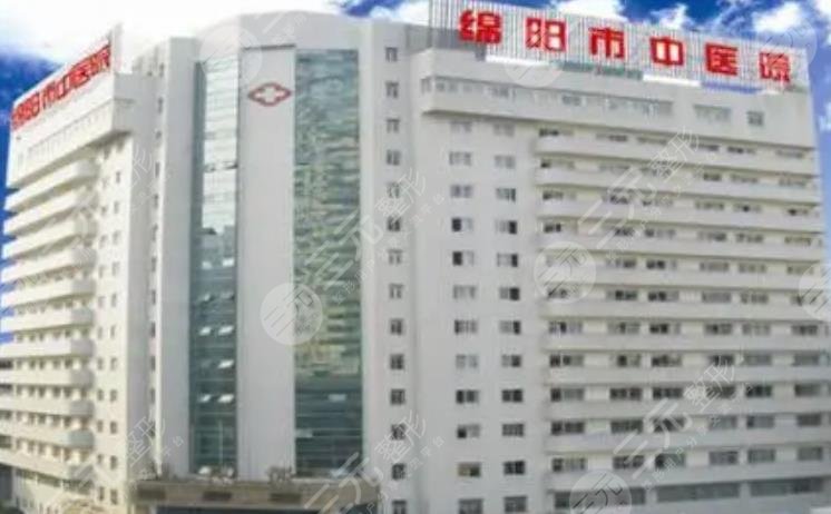  What are the top five hospitals in Mianyang Plastic Surgery Hospital